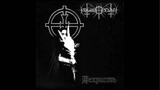 Watch Nokturnal Mortum The Call Of Aryan Spirit video