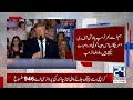 Trump Proposes Renaming Pacific and Atlantic Oceans as ‘Trump Ocean’ | 24 News HD