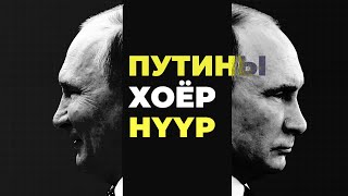 картинка: НЯГТЛАВ: Оросын дайнд хэн үрэгдэж байна вэ?