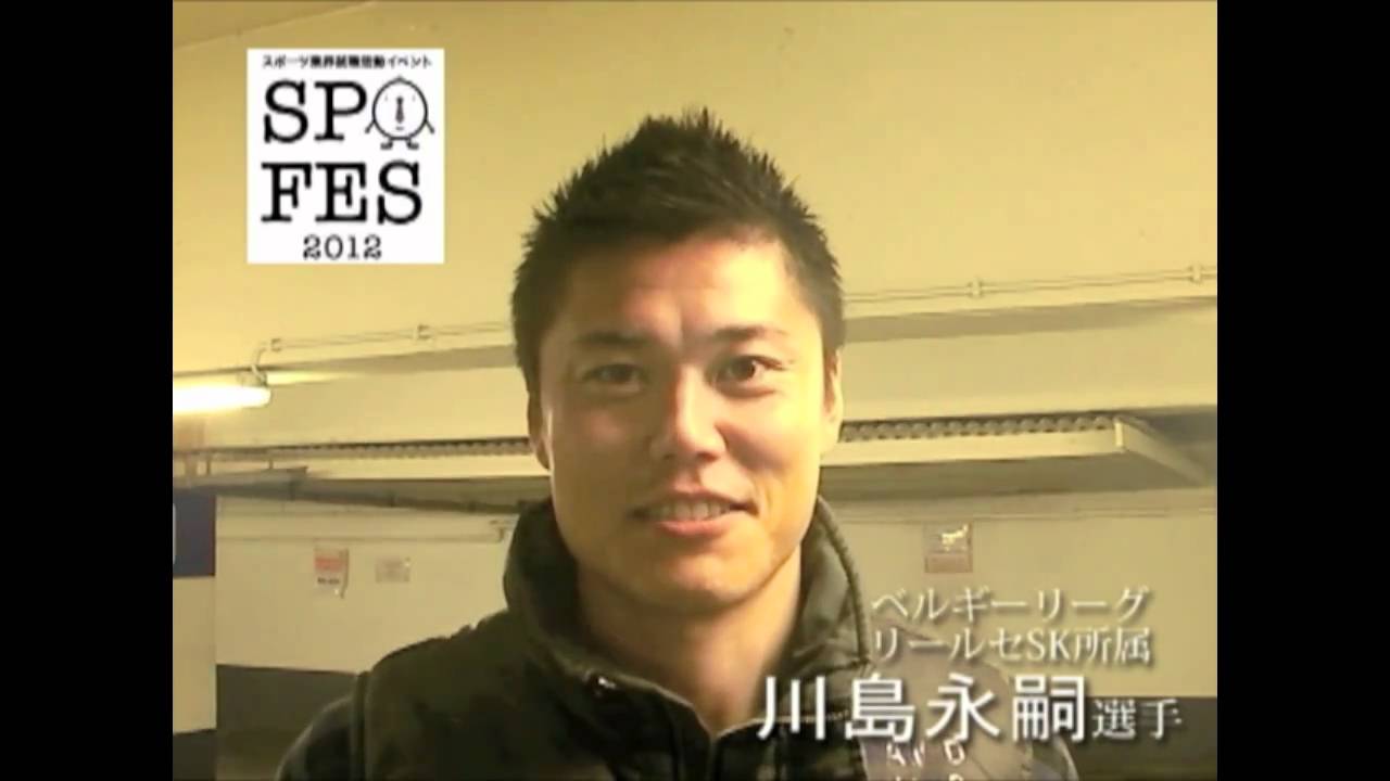 スポーツを仕事に スポフェス12は12 17開催 Youtube スポーツを仕事に スポフェス12は12 17開催 Youtube