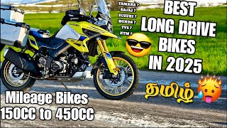 Best Long Drive Bikes in 2025😍|#longdrive#travel#bikeride#bike#bikelover#biker#bestlongdrivebike2025