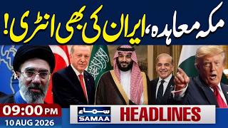 Saudi Arabia, Pakistan & Türkiye Defence Pact | Big Statement From Iran | 9 PM News Headlines