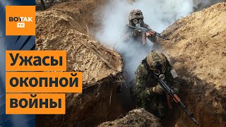 Новая фаза войны в Украине: чем страшна окопная война на истощение?