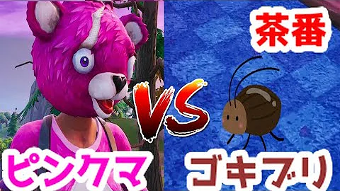 ケチャライスピンクマ