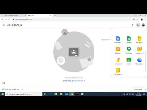 Как войти в Classroom