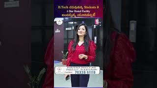 B Tech చదువుతున్న Students కి 3 Star Hostel Facility అందిస్తున్న యూనివర్సిటీ |JK L U |Vsoues