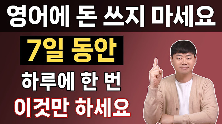 [1시간 몰아보기] 7일 동안 하루에 한 번만 l 문법 몰라도 영어 어순대로 말하는 7일 완성 지름길