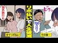 【漫画】リボ払いで人生崩壊した人達。減らない元金を払い続ける…闇金より怖い…【借金ストーリーランド】【総集編】