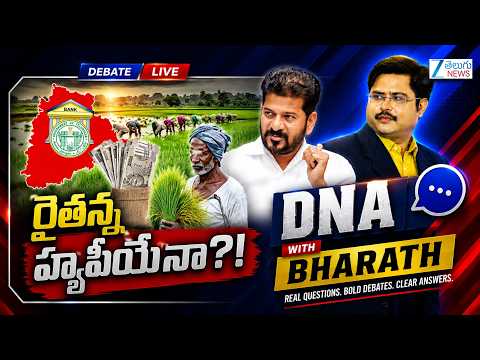 DNA with Bharath : CM Revanth Reddy | KCR | Telangana Farmers | Zee Telugu News