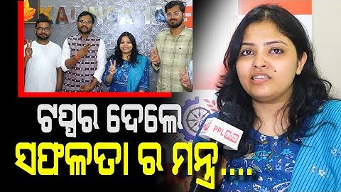 Story Behind Success | Aiswarya Mahalik | OCS 2022 | RANK 72 | OAS EXAM Result | PPL Odia