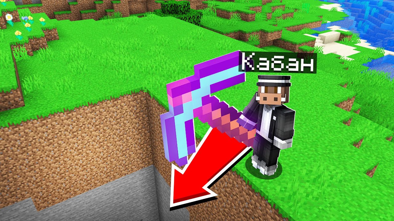 😱 Майнкрафт, но ВСЕ ИНСТРУМЕНТЫ ГИГАНТСКИЕ! - YouTube