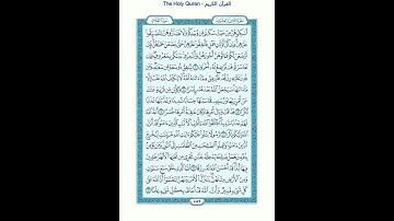 The Holy Quran - سورة الطلاق مكتوبة [65] - سعود الشريم - القرآن الكريم