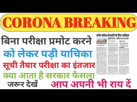 University Exam News 2020/All University Exam News/AU/VBSPU/DU/All University Exam Update