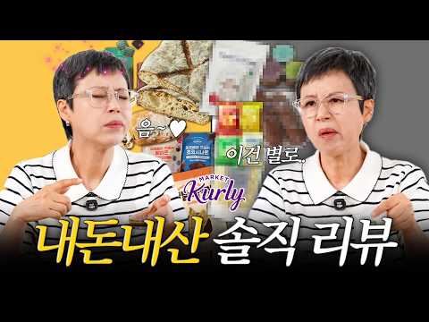 Watch this before you order from Market Kurly🛒