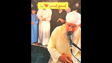 لله درك يا شيخنا 🌹 أسال الله أن يحفظك ويرعاك 🤲 #القرآن_الكريم #اكسبلور #explore #تلاوة_خاشعة #quran