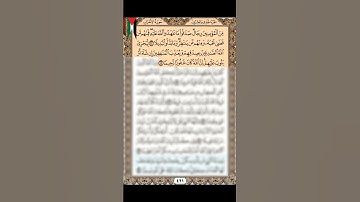 قارئ: احمد النفيس، سورة الأحزاب | من المؤمنين رجال....