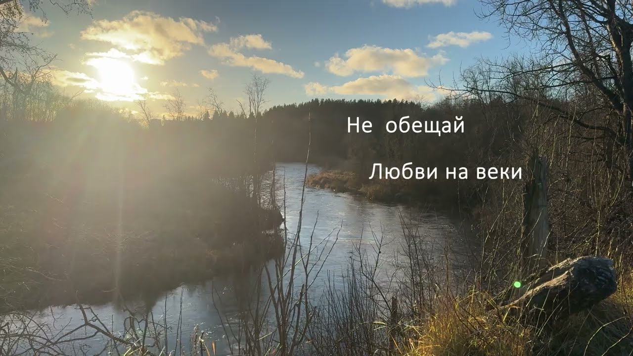 Лишь для тебя (любовь - обман) [полная версия]