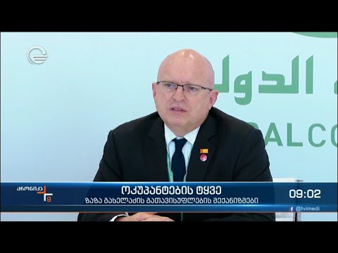 ქრონიკა 09:00 საათზე - 29 ივნისი, 2021 წელი