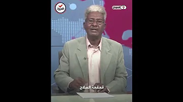 لحظة انقطاع بث تلفزيون السودان ومذيع الأحوال هادئة 