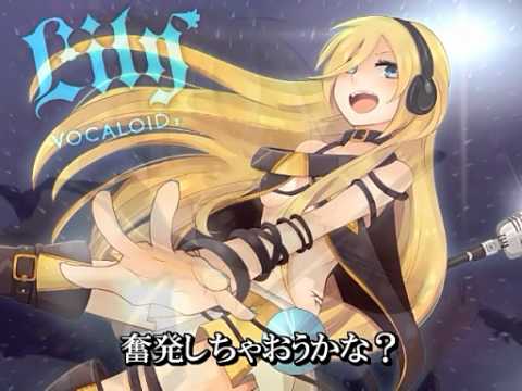 【体験版Lily】 Let's go for a walk! 【オリジナル】 +MP3