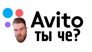 Авито 2023 - ты ЧЕГО???)) Видеоотзыв
