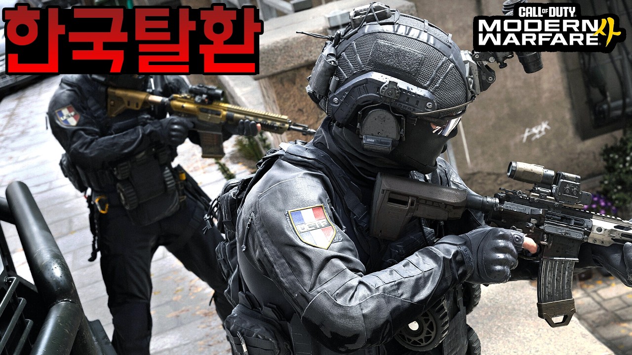[5화] 일어나선 안 될 일이 일어났다! 전쟁은 게임으로만.. - 콜 오브 듀티 모던 워페어4 [Call of duty Modern warfare 4]
