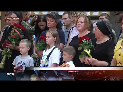 Віддати шану тим, хто загинув, захищаючи нашу Державність