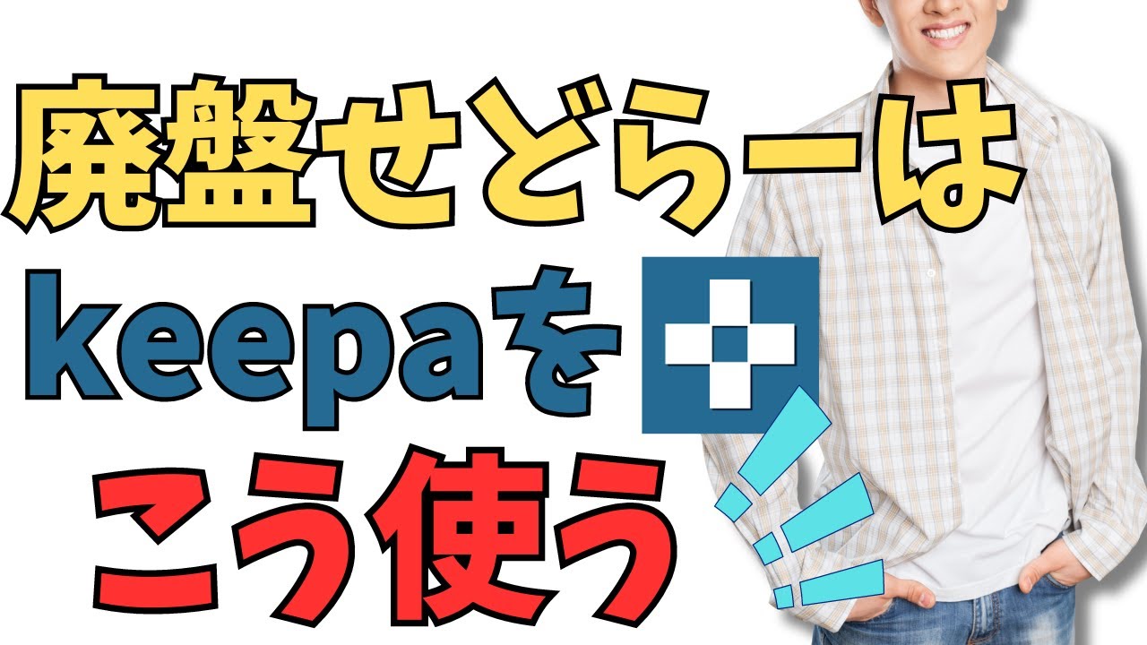 廃盤せどりに使えるkeepaのリサーチ方法を紹介