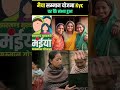 Maiya Samman Yojana  | #shorts