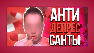 Антидепрессанты Это Лекарство Или Наркотик? | Научно-Популярное