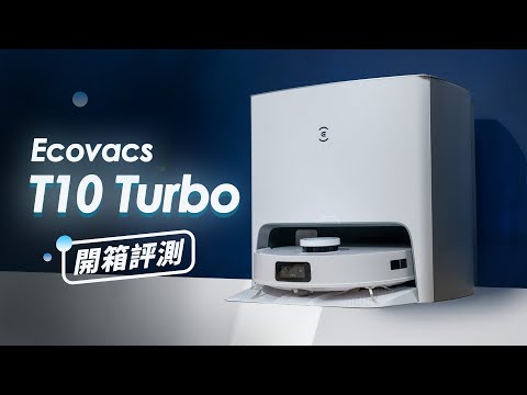 「邦尼評測」超值版 自動洗抹布 掃拖機！Ecovacs T10 Turbo 開箱評測（X1 OMNI 對比T10 怎麼選？自動洗抹布 烘乾抹布 dToF 2022掃拖機器人實測推薦 科沃斯值不值得買？