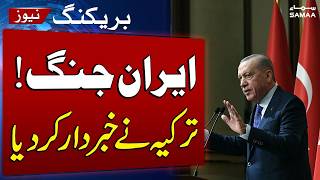 Iran US War | Turkey’s President Raises Alarm Over Europe’s Weakening Due to Regional War