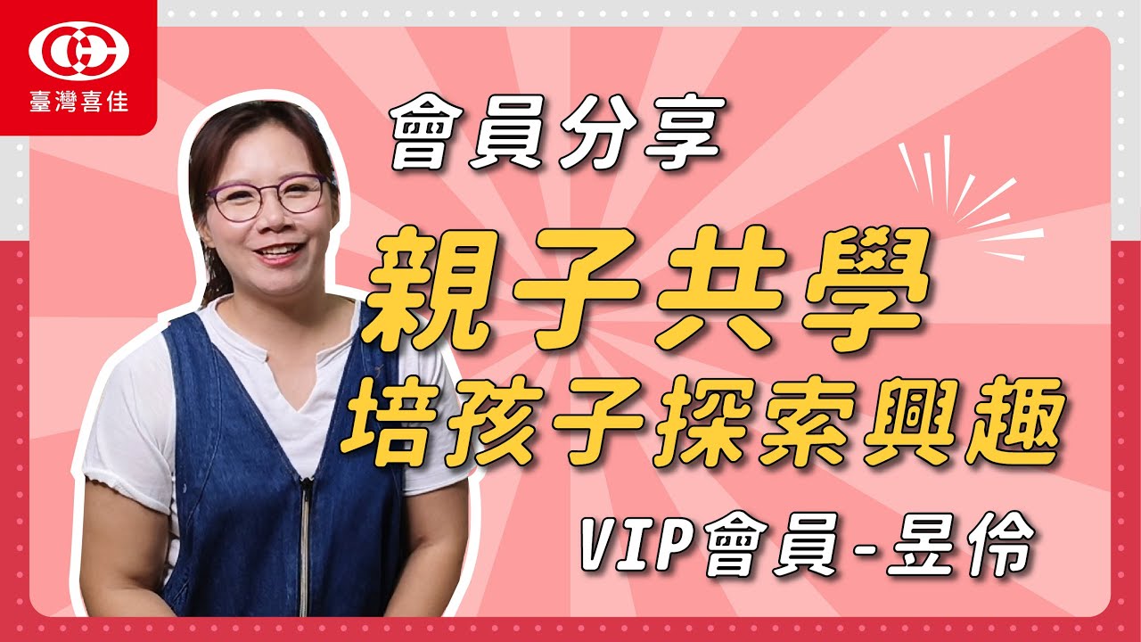 🎉😘親子共學🎉提升親子關係~🎊從"玩縫紉"開始!!!🎊~- 縮圖