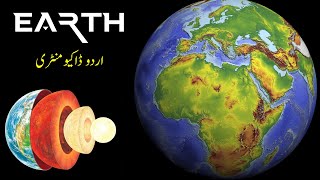 Earth Documentary | Earth Formation and Development