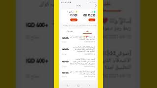 طريقه زياده ارباح كواي | ثغره زياده رصيدك ومشتركين في برنامج كواي | kwai 2021