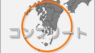 【#日本地図クイズ】🗾ベーシック都道府県😆 screenshot 5