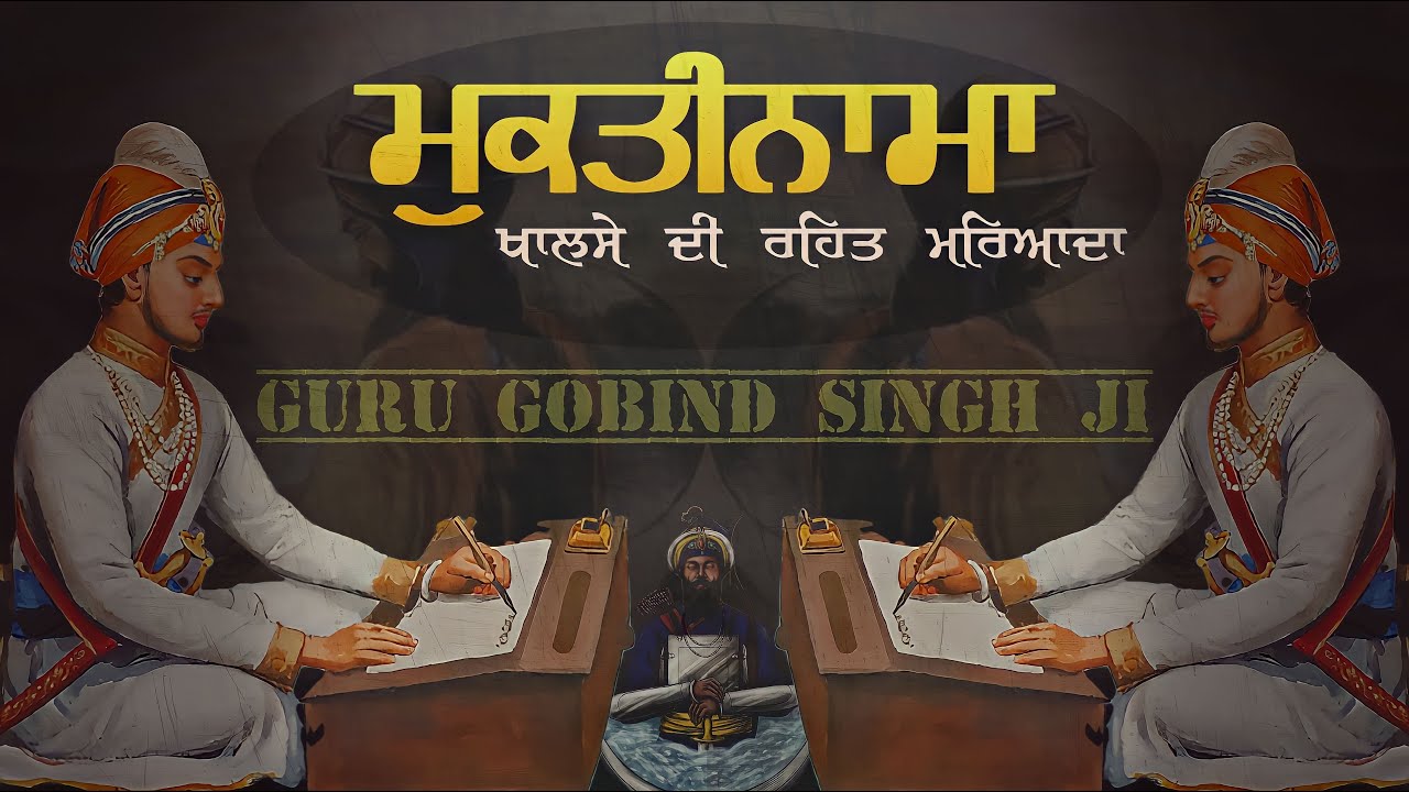 Muktinama || Khalse Di Rehat Maryada || Guru Gobind Singh Ji