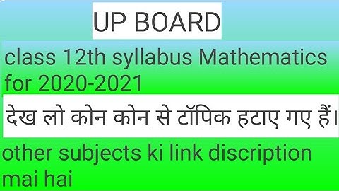 UP Board class 12th Syllabus Mathematics for 2020- 2021