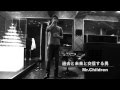 過去と未来と交信する男/Mr.Children Cover