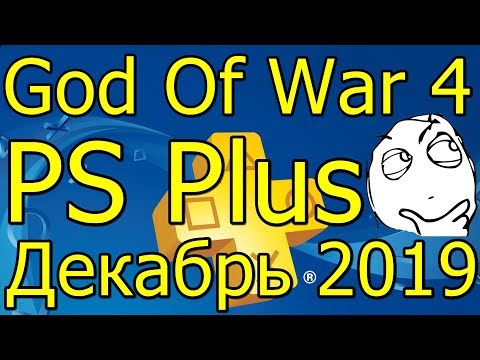 Video: God Of War Ist Im Letzten PSN-Verkauf Nur 10 Für PS Plus-Mitglieder