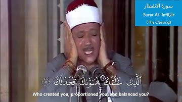سورة الانفطار بصوت الشيخ عبد الباسط عبد الصمد. Surah Al-Infitar - Abdulbasit Abdulsamad