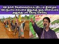 Seeman comedy speech  seeman latest speech  seeman mass speech  seeman emotional speech  ntk