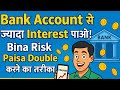“बिना रिस्क पैसे बढ़ाएँ 💰 | बैंक अकाउंट से ज़्यादा ब्याज पाने का आसान तरीका | Grow With Chandrakant”