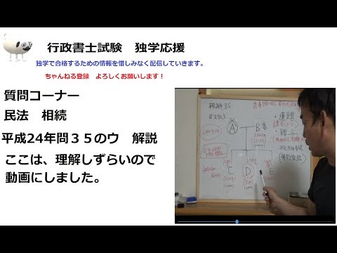 Administrative Scrivener Civil Law Inheritance Difference ...