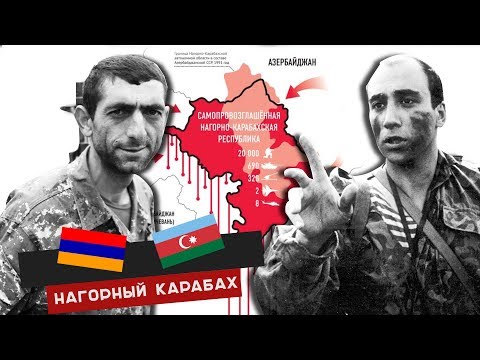 ПОЧЕМУ АРМЯНЕ И АЗЕРБАЙДЖАНЦЫ НЕ ЛЮБЯТ ДРУГ ДРУГА. Нагорный Карабах