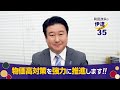 宮城県知事選挙 和田政宗 「物価高対策」
