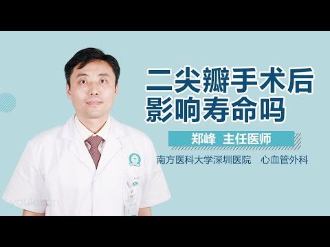 關心您的心 — 心瓣膜病