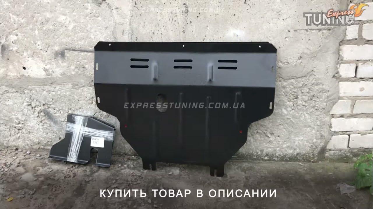 Защита двигателя Рено Трафик 2. Защита картера Renault Trafic 2. Tuning ...