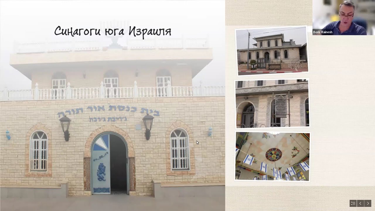 Synagogues and Jewish Holy Sites. Part 1: Ofakim and Netivot.