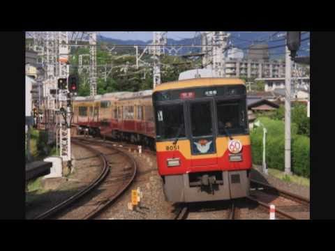 【鉄道PV】　京阪電鉄